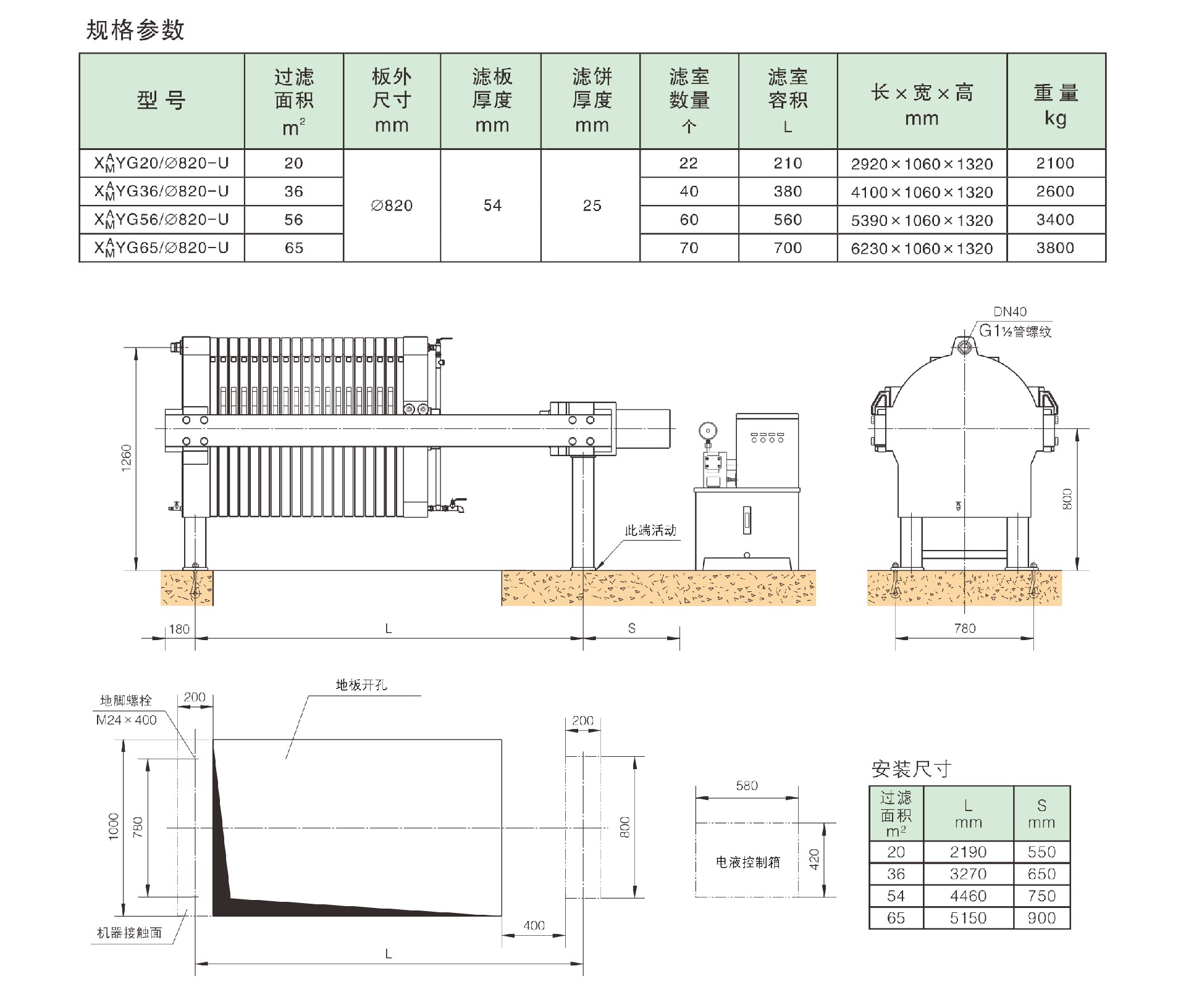 黃酒壓榨機(jī).jpg